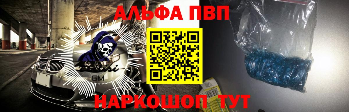 Alfa_PVP СК  Alfa_PVP  Вход с VPN  Тула  где продают   Альфа ПВП VHQ  A-PVP СК 