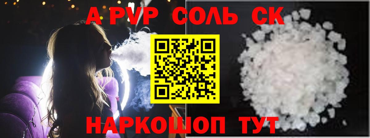 A PVP крисы CK Тула
