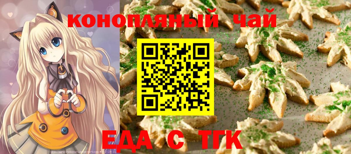 Тула  Еда ТГК марихуана  Вход с VPN 
