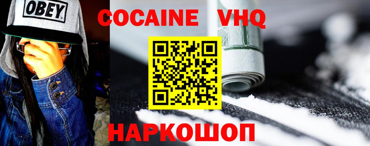 Cocaine 98% Тула