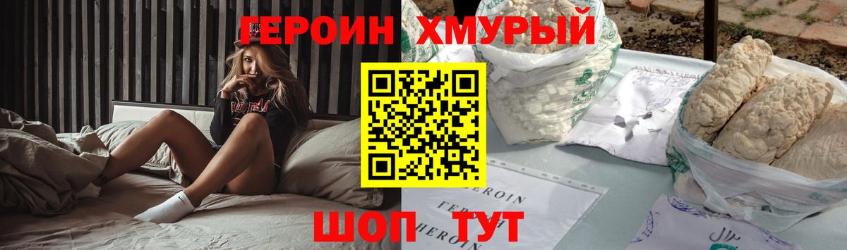 Тула  Героин Heroin  ГЕРОИН  Вход с VPN 