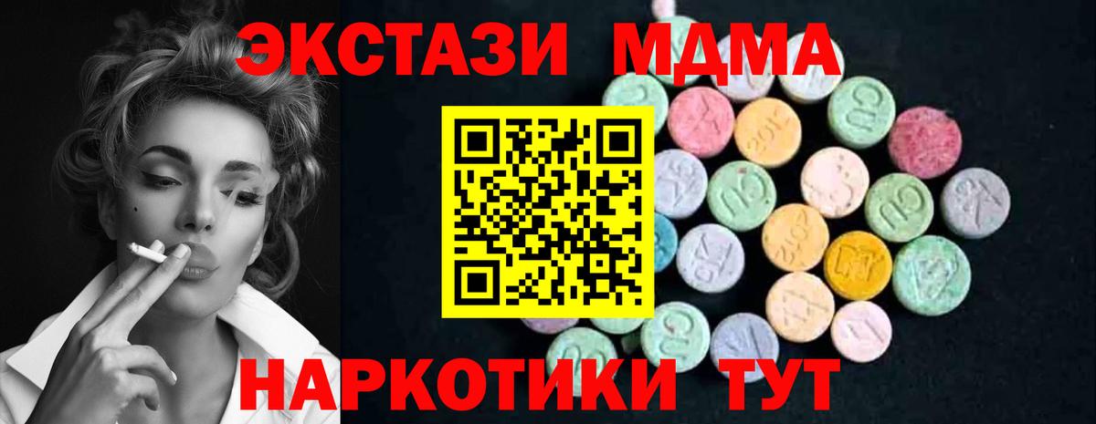 МДМА crystal  Вход с VPN  Тула  МДМА  МДМА кристаллы 