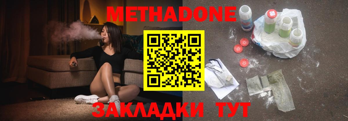 Метадон белоснежный  Вход с VPN  Тула  Метадон кристалл 