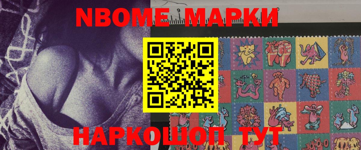 Тула  Марки 25I-NBOMe 1500мкг  Марки 25I-NBOMe 1500мкг  Марки NBOMe  Вход с VPN 
