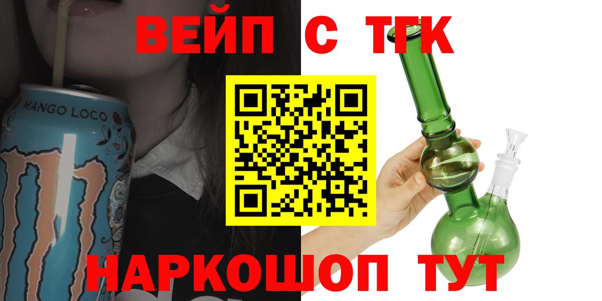 Дистиллят ТГК вейп Тула