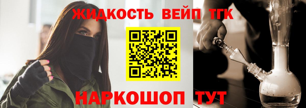 Тула  где купить наркотик  Вход с VPN  Дистиллят ТГК вейп 